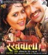 Zindagi Ke Safar Ab Shuru Ho Rahal