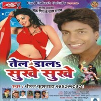 Tel Dala Sukhe Sukhe