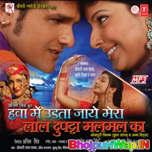 Hawa Mein Udta Jaye Mera Lal Dupatta Malmal Ka