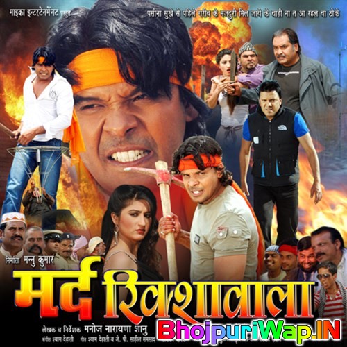 Mard Rikshawala