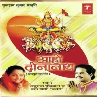 Aaho Deenanath