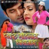 08 Pyar Kekaro Se Na Kariha