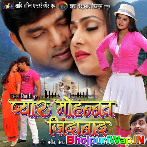 Pyar Mohabbat Zindabaad (Pawan Singh)