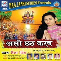 Aso Chhath Karab