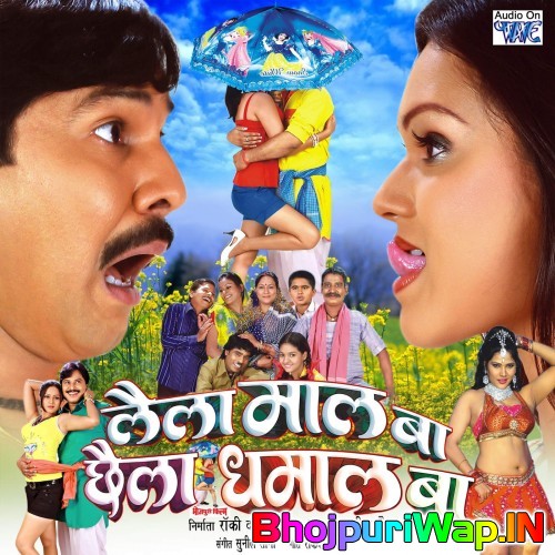Laila Maal Ba Chhaila Dhamal Ba