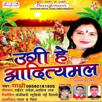 Ugi Hey Adityamal