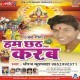 Koshi Bhare Chalali