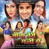 01 Ek Babu Shehri Aaya Hamri Nagari(Pawan Singh)