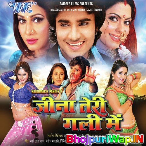 Jeena Teri Gali Mein
