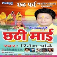 Chhathi Maai