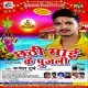 Lali Dekai Suruj Gosai Bhor Ke