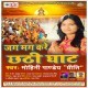 Suruj Dev Darshan Dihin Na