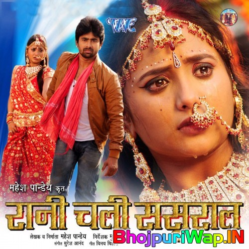 Rani Chali Sasural