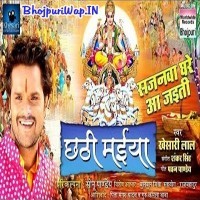 Chhathi Maiya