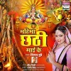 Mann Ba Kare Ke Saiya