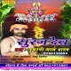 Kala Kala Barat Chhathi Mai Ke
