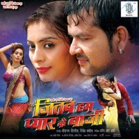 Jitab Hum Pyar Ke Baazi