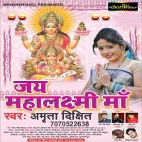 Jai Mahalaxmi Maa