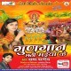 Ukhiya Gotaye Lagal