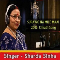 Supawo Na Mile Maai
