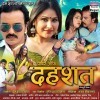 Hum Ta Jaan Se Bhi