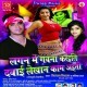 A Hi Lagan Me Gawana Karaiti Dawai Lekha Kam Aaiti