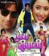 13.Banal Rahe Joda