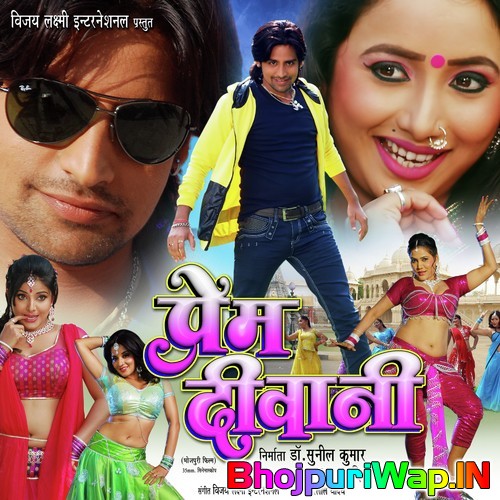 Prem Deewani