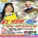 Band Bhail Note Panch Sau Hajar Ke