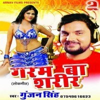 Garam Ba Sharir