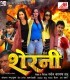 Khatiya Ke Orchan