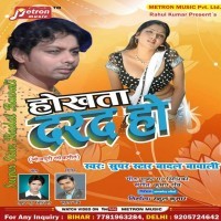 Hokhata Darad Ho