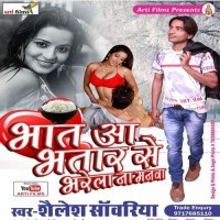 Bhat Aa Bhatar Se Bharela Na Manwa
