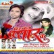 Tohse Pyar Bhail Ba