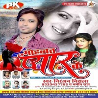 Mohabbat Pyar Ke
