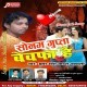 Sonam Gupta Bewafa Hai