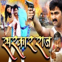 Sarkar Raj