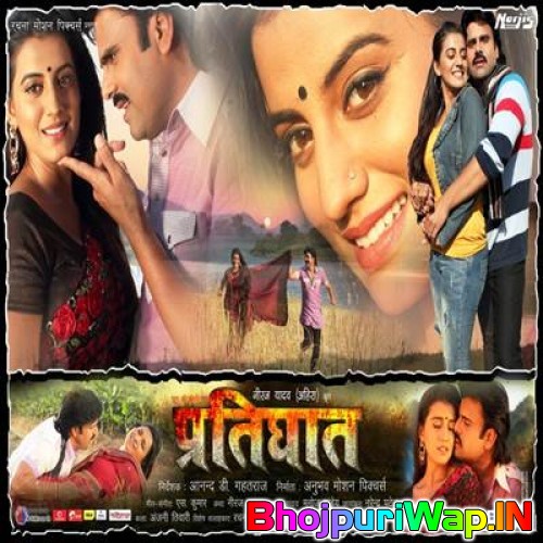Khoon Ki Holi Ek Pratighat