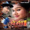 Pyar Deda A Rani Pyar Deda