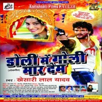 Doli Me Goli Maar Dem