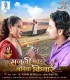Suni Aey Bhauji
