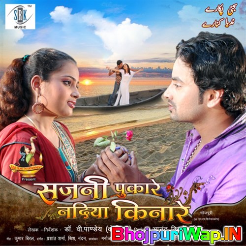 Sajani Pukare Nadiya Kinare