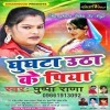 Tohar Papa Bhaile Hamar Pa Diwana A Saiya