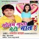 Jhuthai Me Hua Babal Hai Sonam Gupta Meri Mal Hai