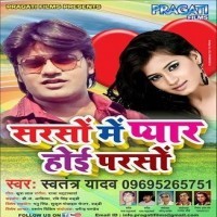 Sarso Me Pyar Hoi Parso