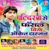 Sait Hamse Karala Ho