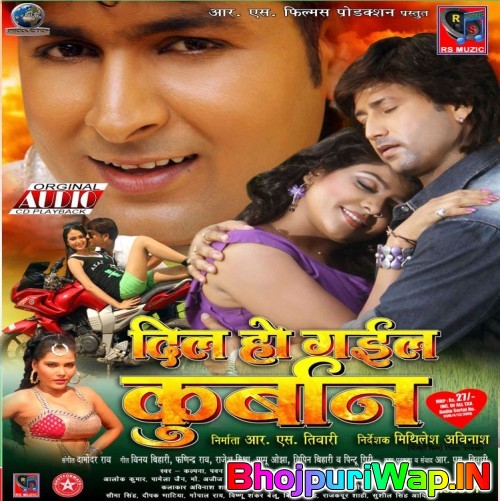 Dil Ho Gail Qurban