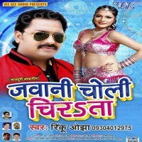 Jawani Choli Chirata
