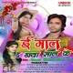 Naya Saal Border Par Mani Dj Remix