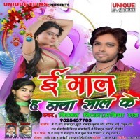 E Maal Ha Naya Saal Ke